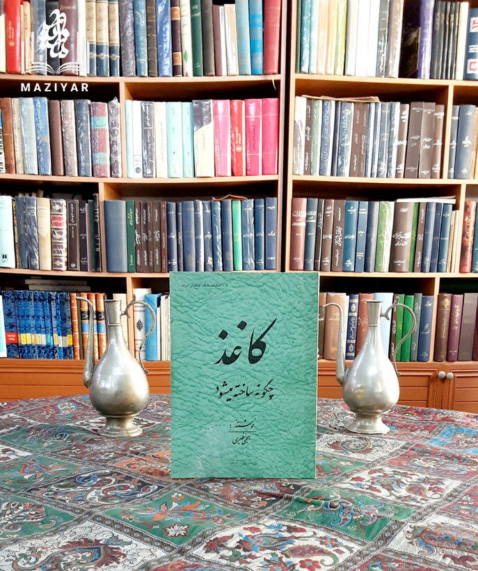 کاغذ چگونه ساخته میشود