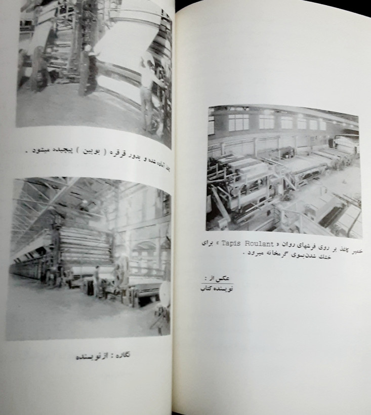 کاغذ چگونه ساخته میشود
