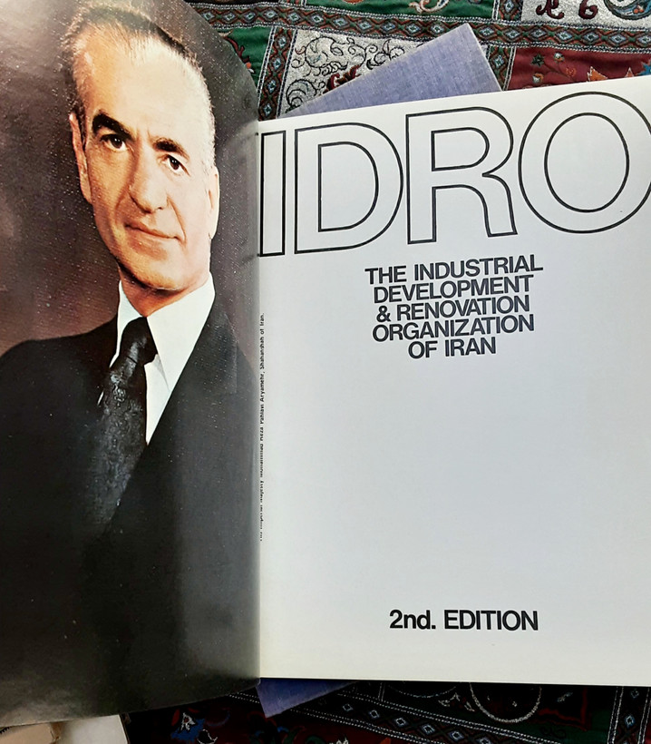 IDRO سازمان گسترش و نوسازی صنایع ایران با عکس اول(ایدرو)