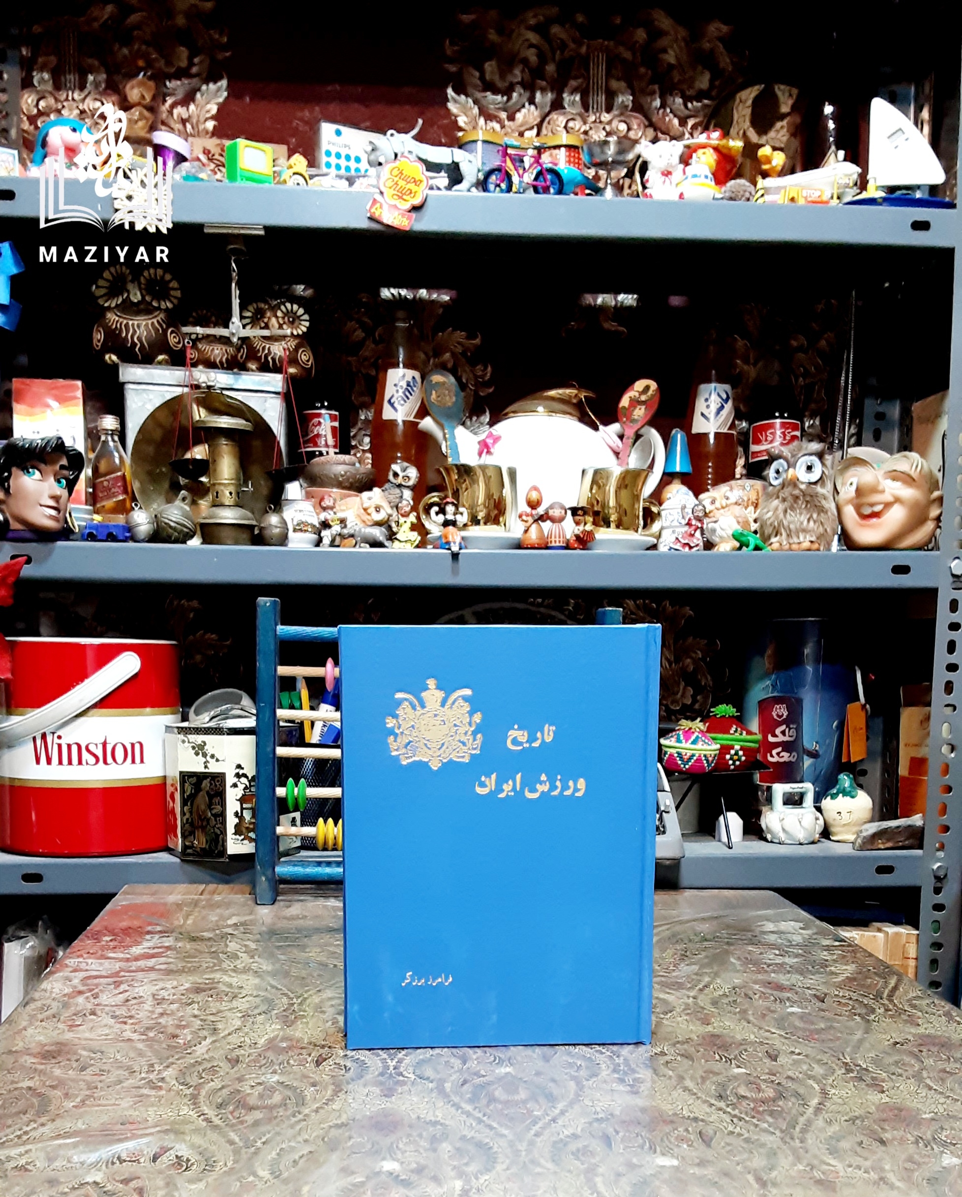 تاریخ ورزش ایران با سه عکس ابتدائی کتاب