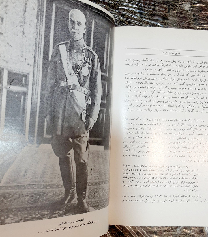 تاریخ ورزش ایران با سه عکس ابتدائی کتاب