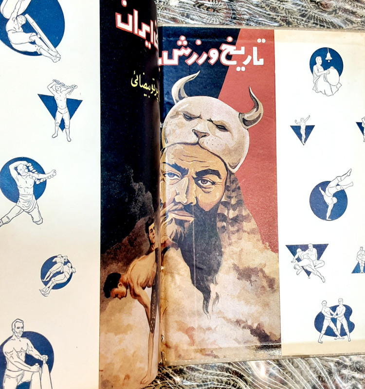 تاریخ ورزش باستانی ایران با امضای تقدیمی مولف
