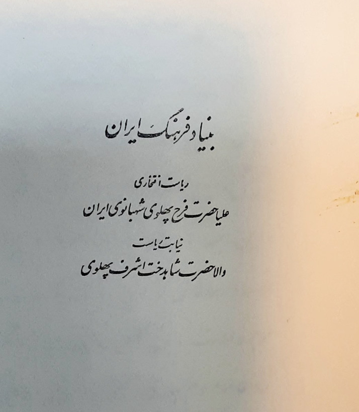 خوابگزاری از مجموعه فرهنگ عامه با فرمان