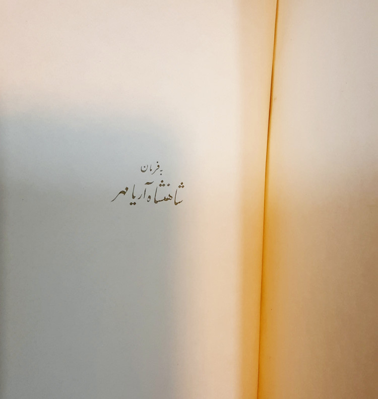 خوابگزاری از مجموعه فرهنگ عامه با فرمان