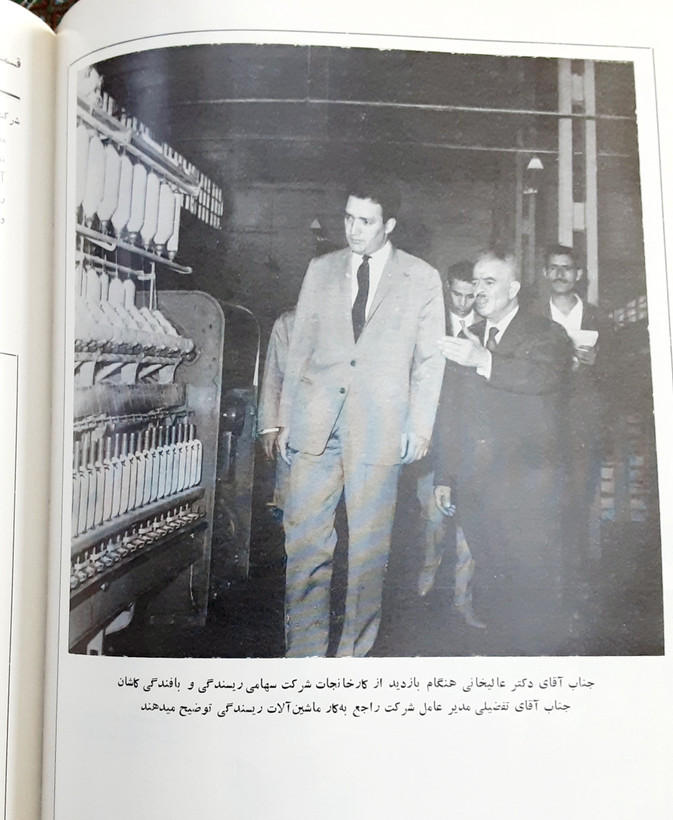 اتاق صنایع و معادن ایران با عکس اول کتاب