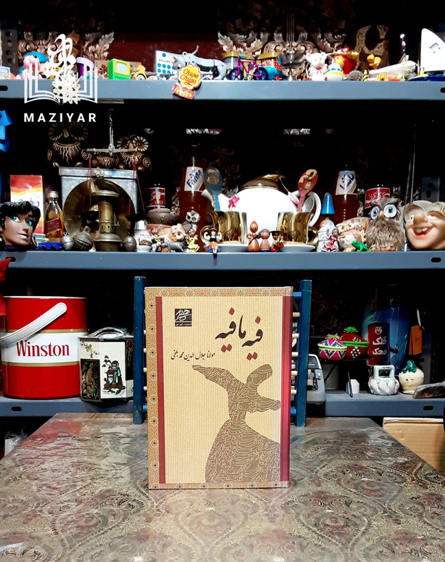 فیه ما فیه از گفتار مولوی