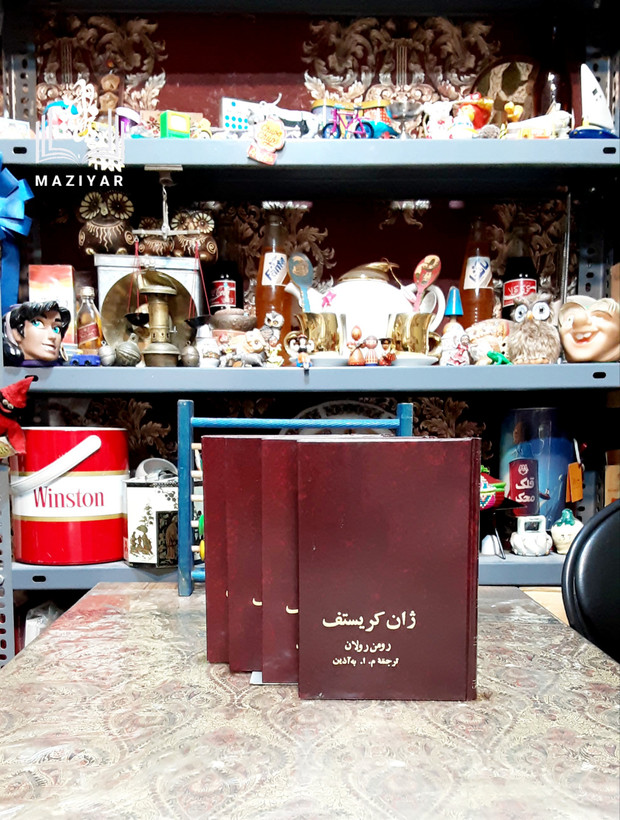ژان کريستف اثر رومن رولان