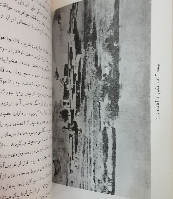 سفرنامه دوراند