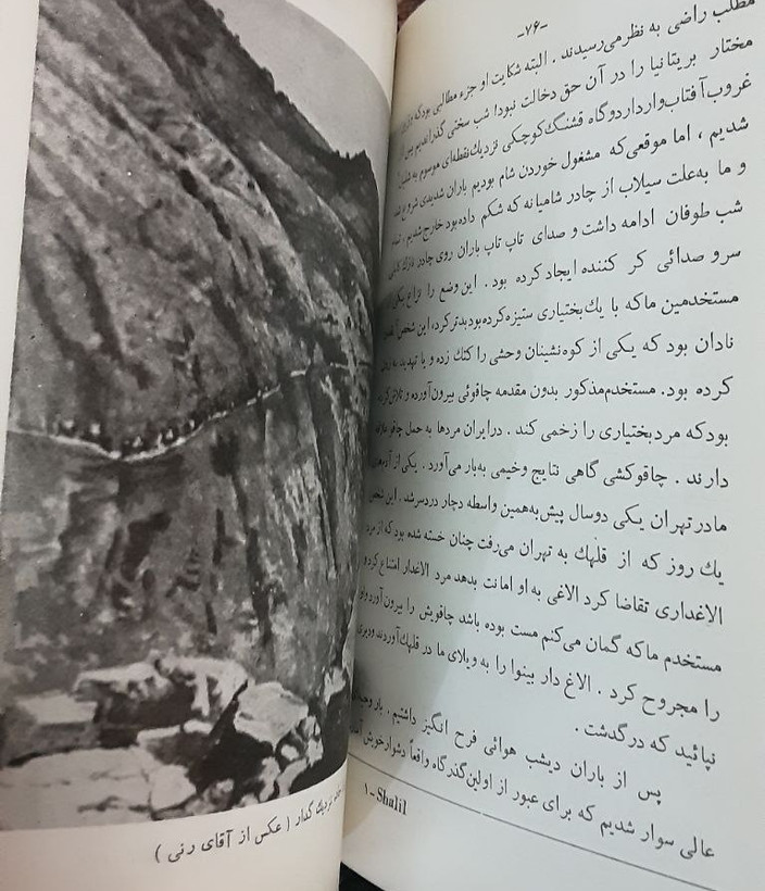 سفرنامه دوراند