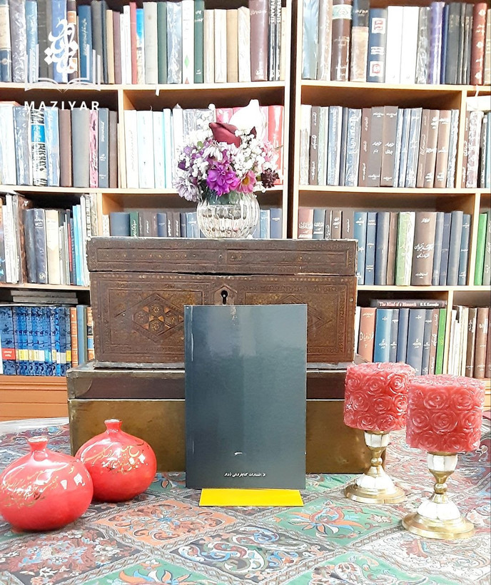 ناگهان در یک سپیده دم