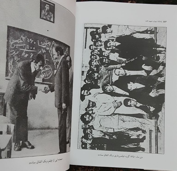 یادنامه سهراب شهید ثالث