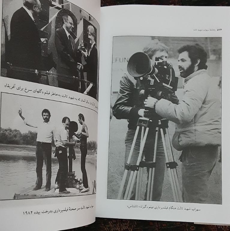 یادنامه سهراب شهید ثالث