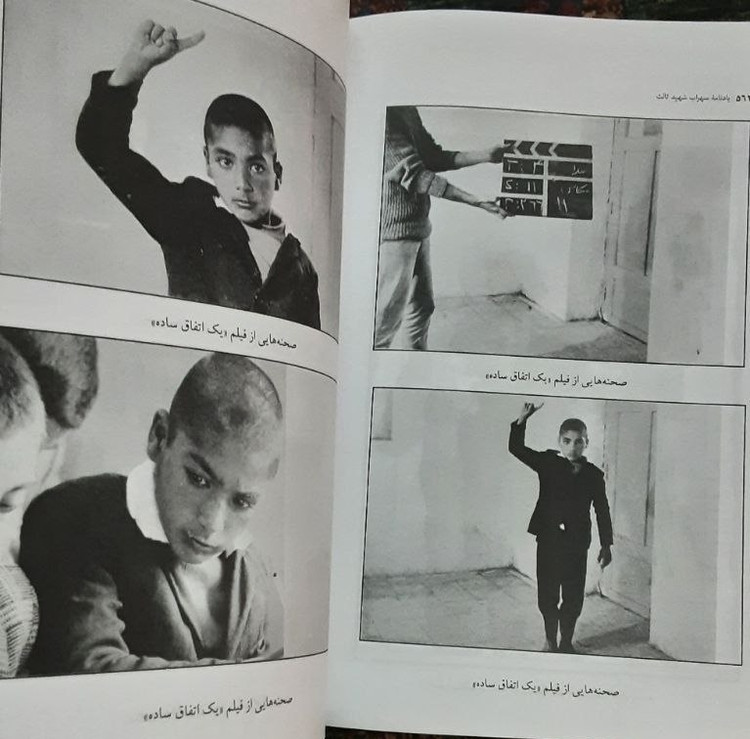 یادنامه سهراب شهید ثالث