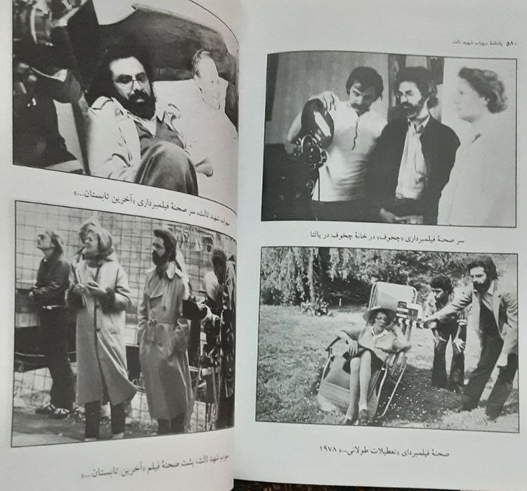 یادنامه سهراب شهید ثالث