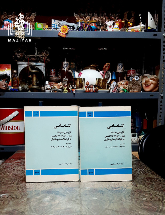 کتاب آبی دوره کامل هشت جلدی
