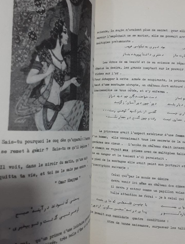پیر مغان هفت اقلیم با امضای تقدیمی مولف