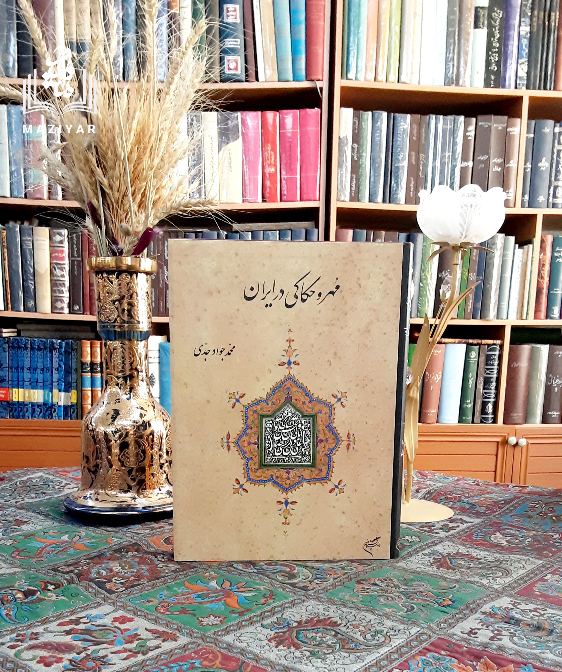 مهر و حکاکی در ایران