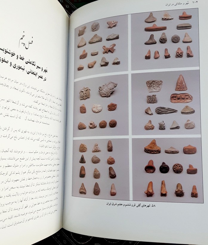 مهر و حکاکی در ایران