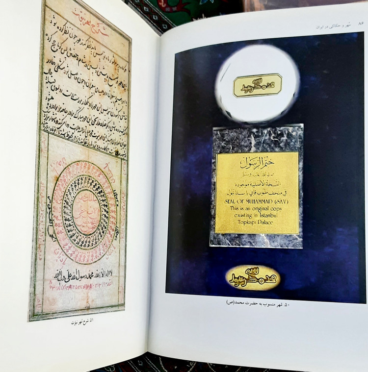 مهر و حکاکی در ایران
