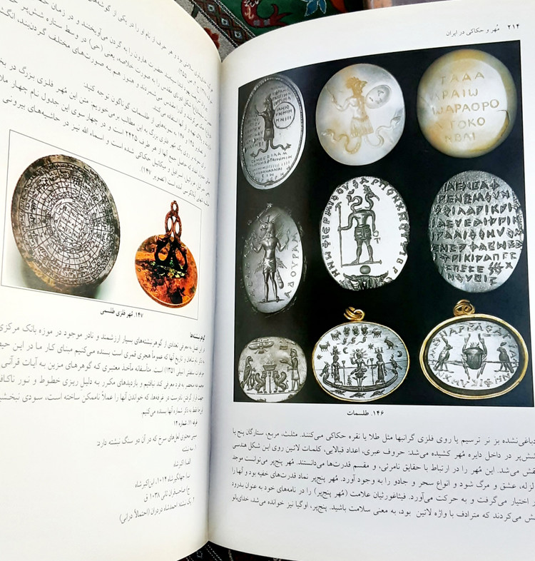 مهر و حکاکی در ایران