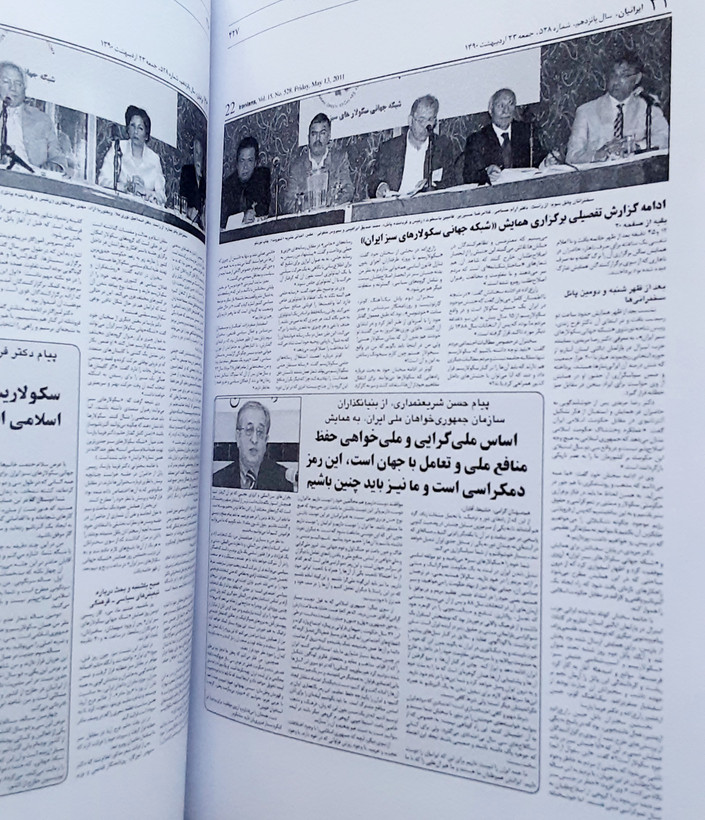 اسناد و سرگذشت شبکهی جهانی سکولارهای سبز ایران