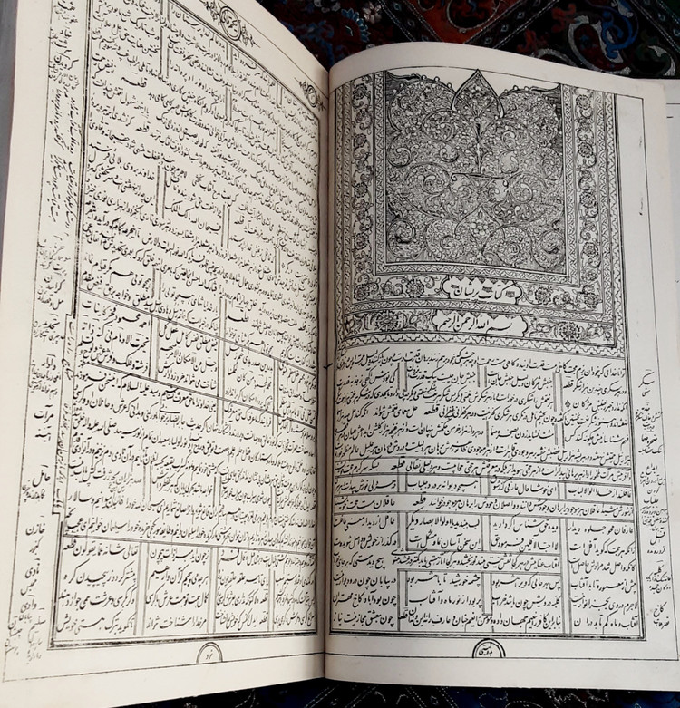 کلیات دیوان حکیم قاآنی شیرازی و حدائق السحر و غزلیات فروغی