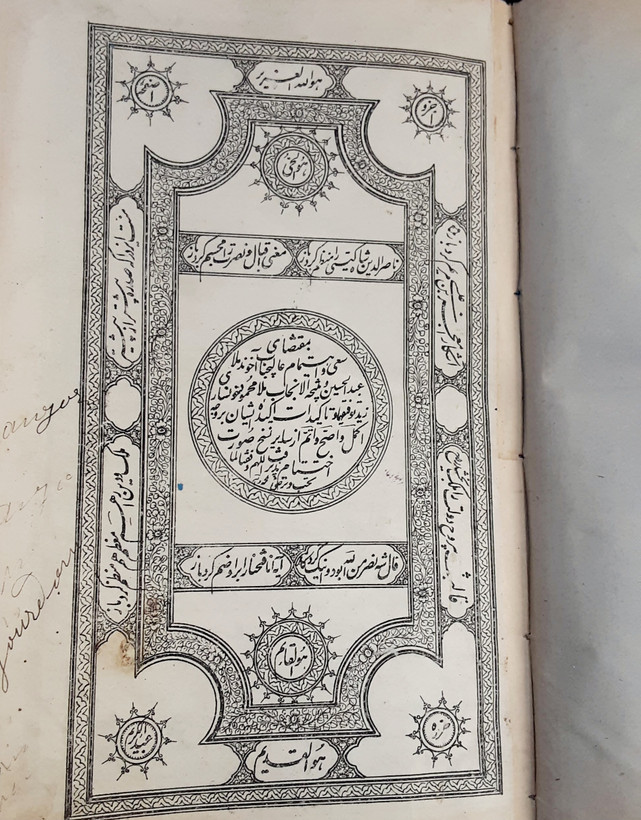 کلیات دیوان حکیم قاآنی شیرازی و حدائق السحر و غزلیات فروغی