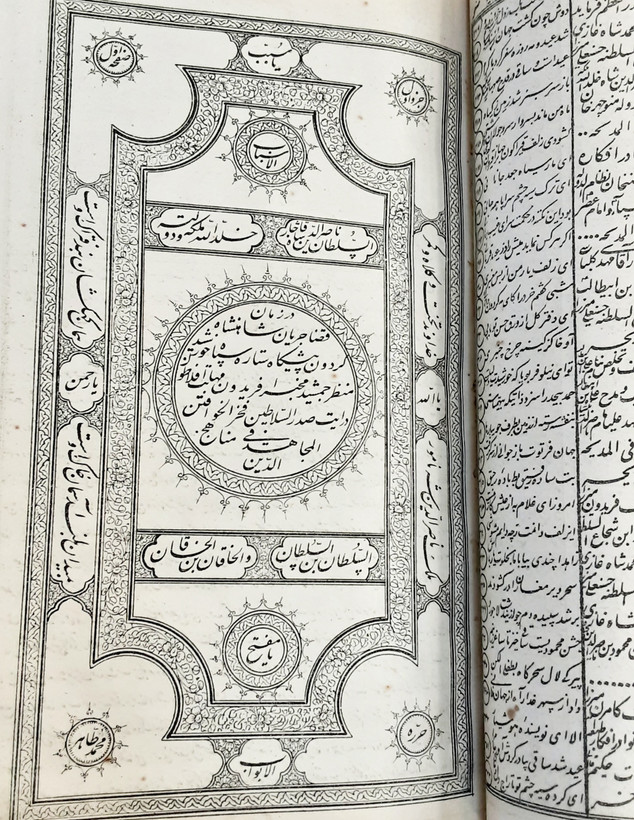 کلیات دیوان حکیم قاآنی شیرازی و حدائق السحر و غزلیات فروغی