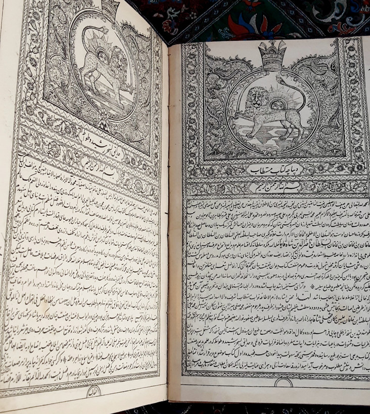 کلیات دیوان حکیم قاآنی شیرازی و حدائق السحر و غزلیات فروغی