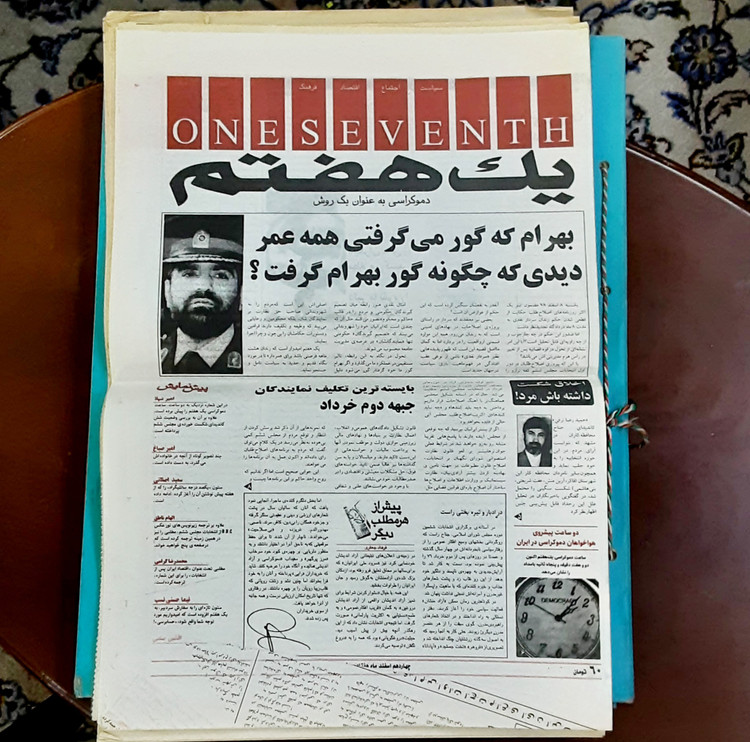 هفته نامه یک هفتم شماره یک تا ده