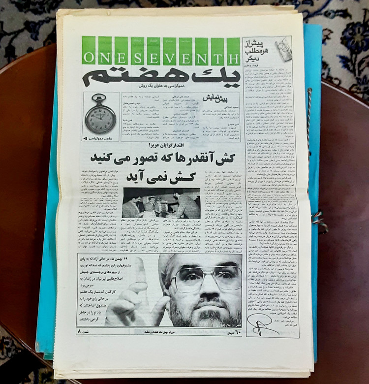 هفته نامه یک هفتم شماره یک تا ده