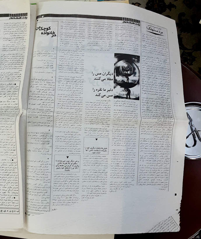 هفته نامه یک هفتم شماره یک تا ده