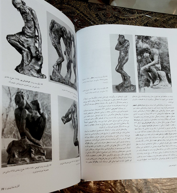 تاریخ هنر نوین