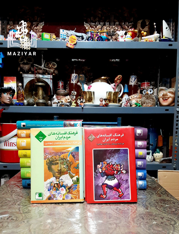 فرهنگ افسانه های مردم ایران