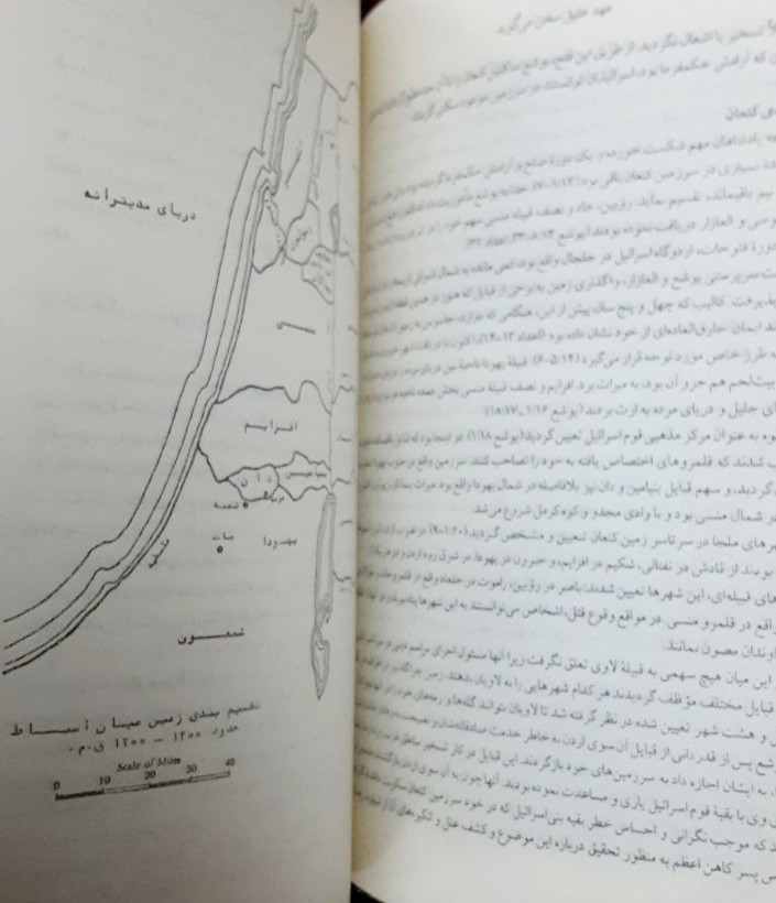 عهد عتیق سخن می گوید