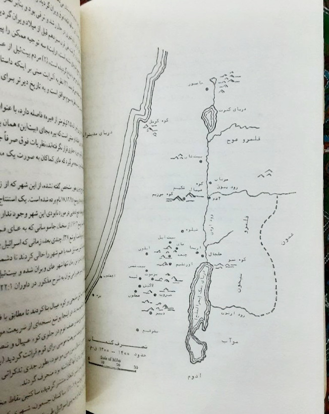 عهد عتیق سخن می گوید