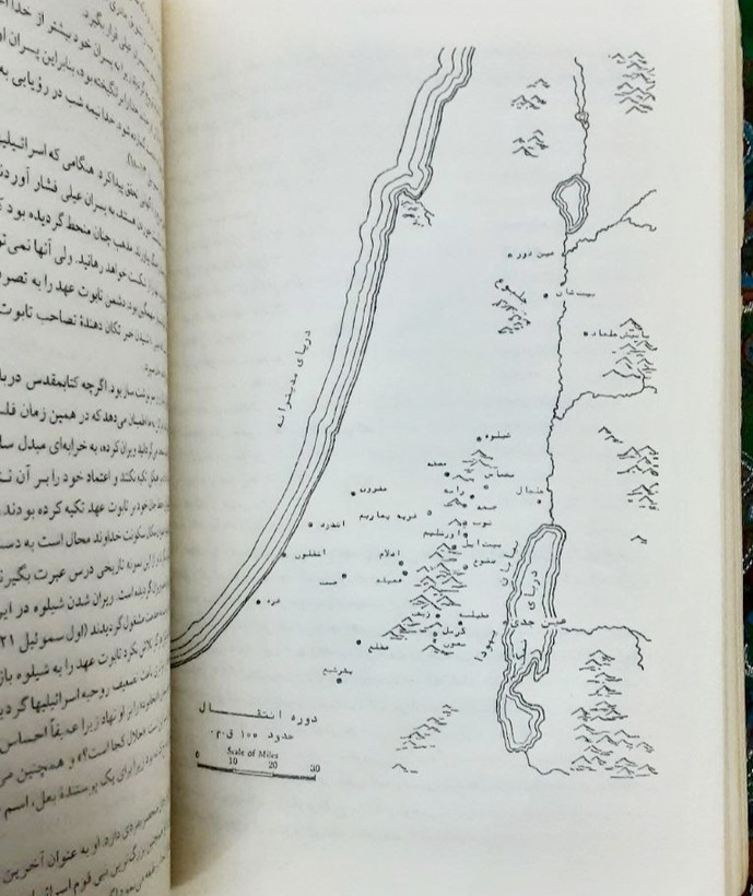 عهد عتیق سخن می گوید
