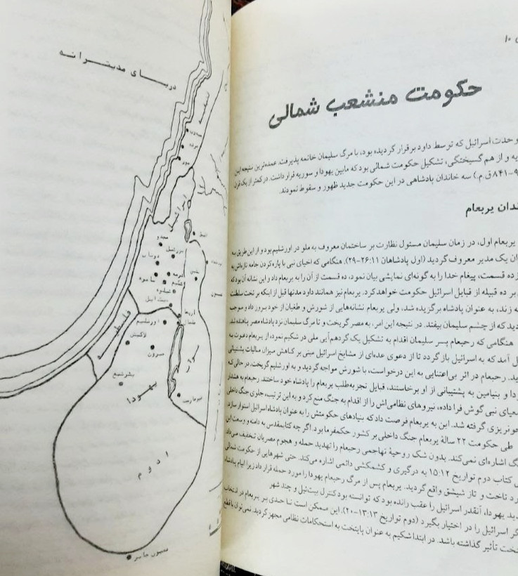 عهد عتیق سخن می گوید