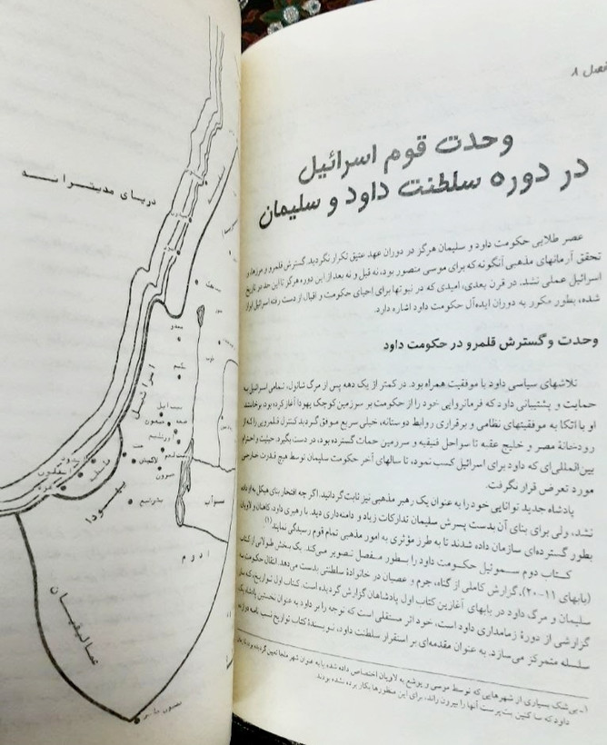 عهد عتیق سخن می گوید