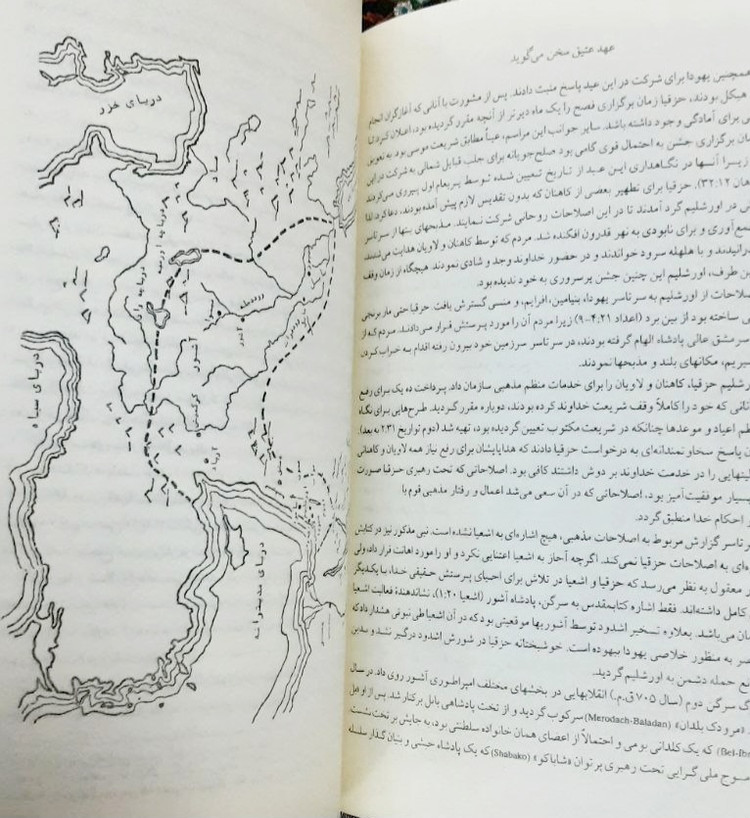 عهد عتیق سخن می گوید