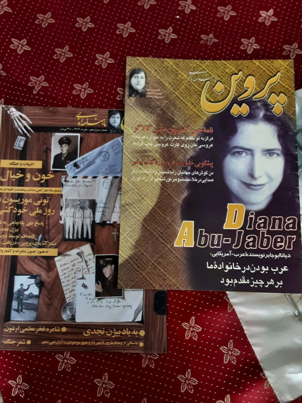 ماهنامه پروين دوره اول و دوم