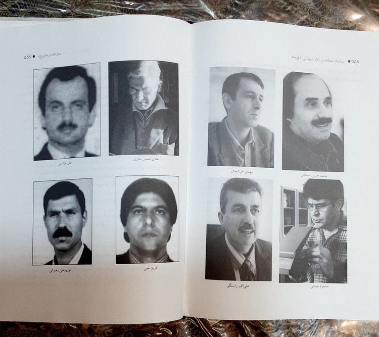 سازمان مجاهدین خلق پیدایی تا فرجام از ۱۳۴۴ تا ۱۳۸۴