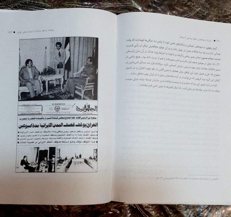 سازمان مجاهدین خلق پیدایی تا فرجام از ۱۳۴۴ تا ۱۳۸۴