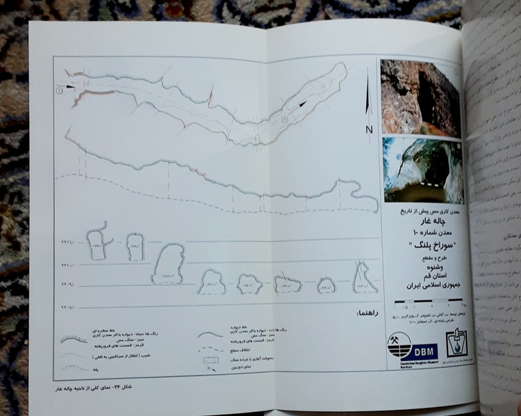گزارش مقدماتی مطالعات فلزکاری و معدن کاری کهن
