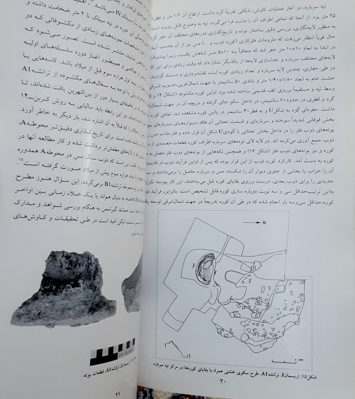 گزارش مقدماتی مطالعات فلزکاری و معدن کاری کهن