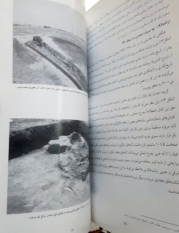 گزارش مقدماتی مطالعات فلزکاری و معدن کاری کهن