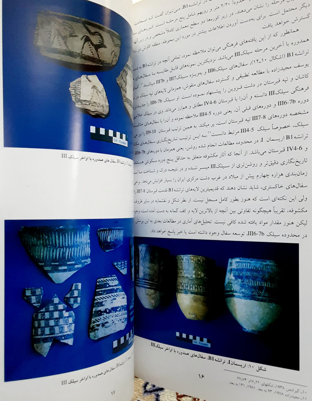 گزارش مقدماتی مطالعات فلزکاری و معدن کاری کهن