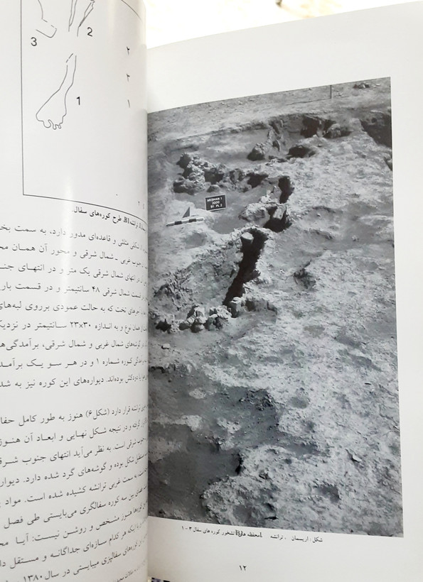 گزارش مقدماتی مطالعات فلزکاری و معدن کاری کهن