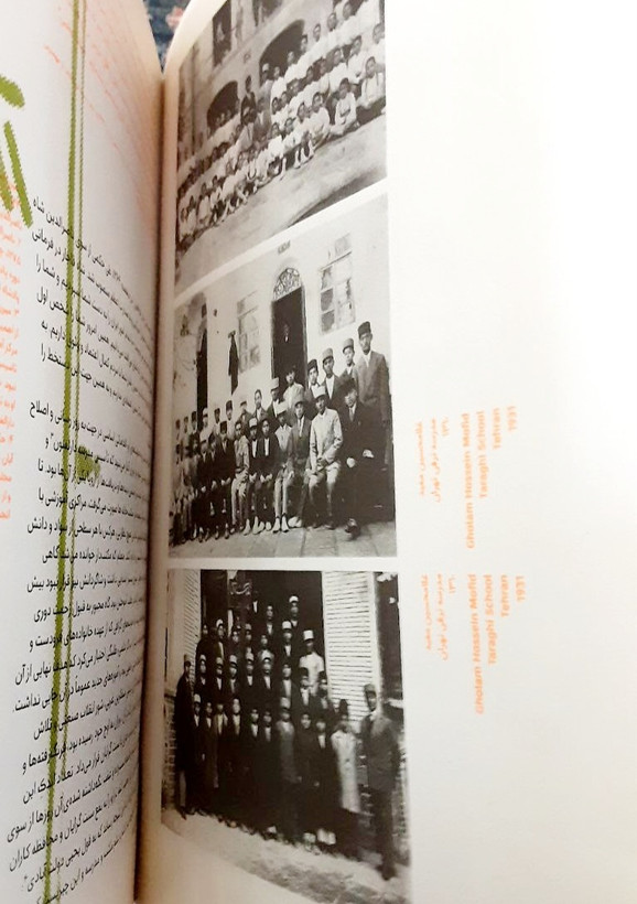 کتاب کارنامه، کارنامه فرهنگ دیداری کودکان ایران