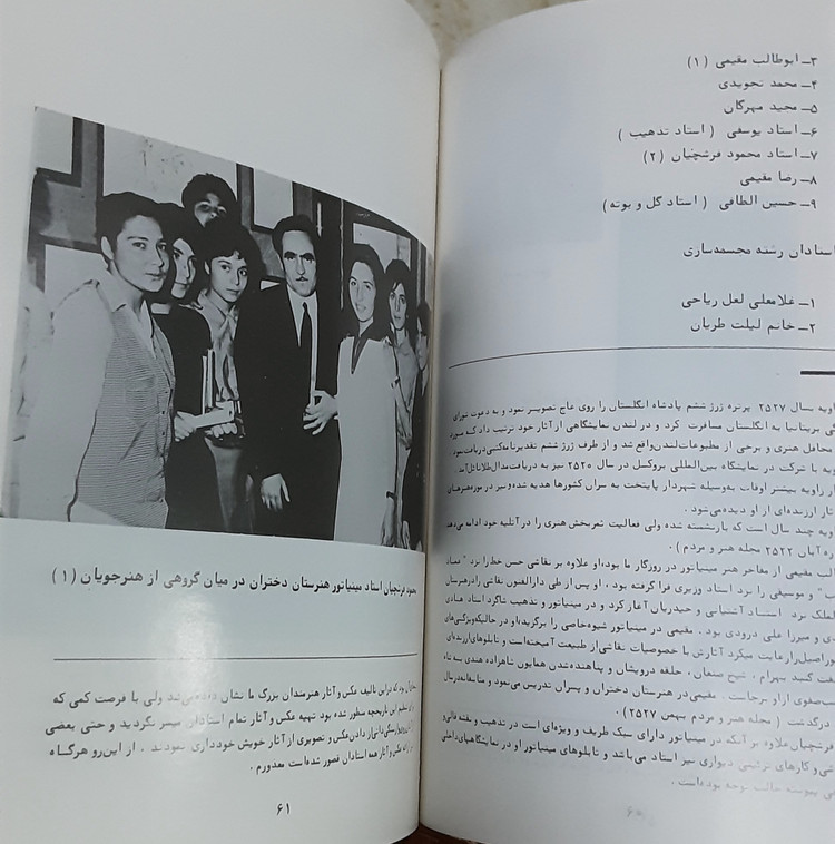 تاریخچه هنرستانهای هنرهای زیبای دختران و پسران